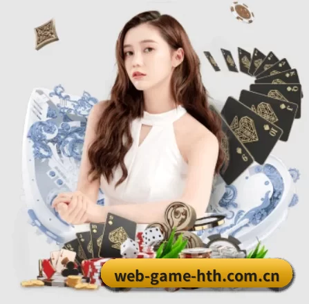 web-game-hth.com.cn的方向